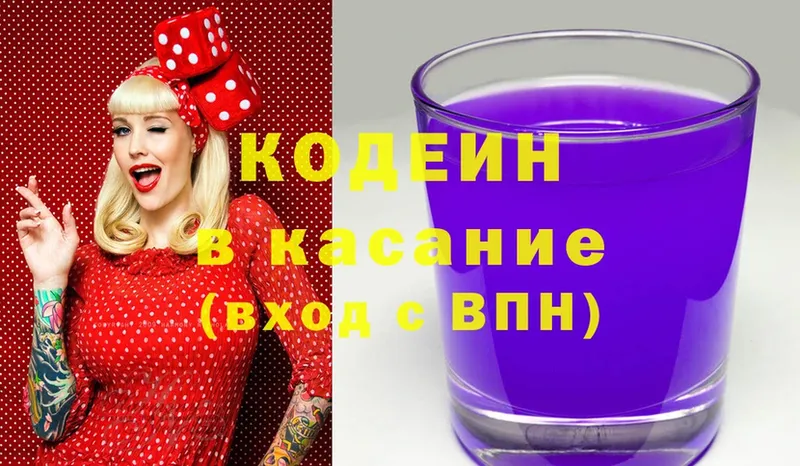 Кодеиновый сироп Lean Purple Drank  где можно купить наркотик  Тольятти 