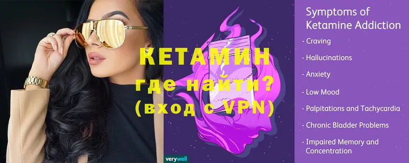 Кетамин ketamine  Тольятти 