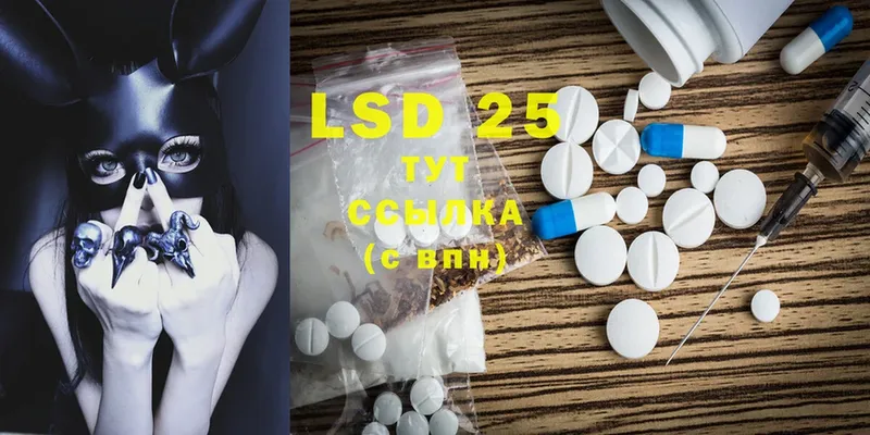 LSD-25 экстази кислота  MEGA ССЫЛКА  Тольятти 